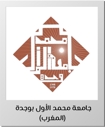 جامعة محمد الأول